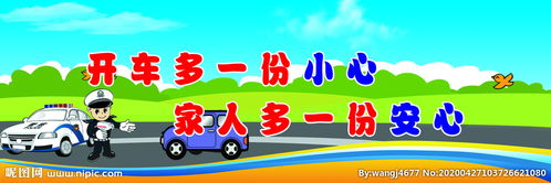 冬季駕車交通安全知識內(nèi)容