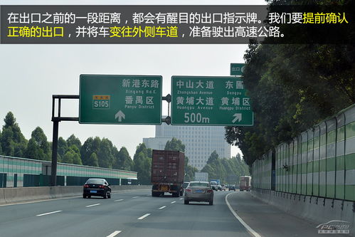 高速公路機動(dòng)車(chē)罵駛安全知識