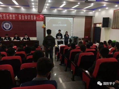 校園安全知識(shí)搶答題
