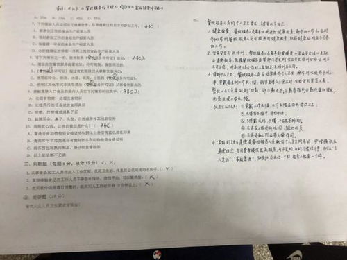 上海食品安全知識在線(xiàn)考核答案