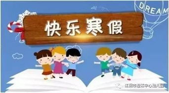 假期安全伴我行的知識
