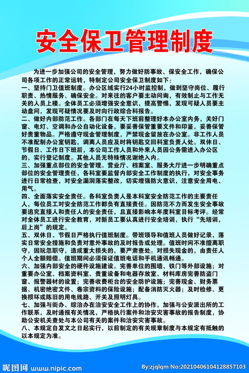 安全保衛知識題簡(jiǎn)答題