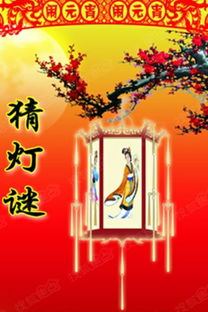 安全知識類(lèi)燈謎