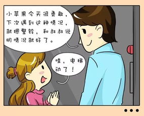 安全事故現場(chǎng)自救小知識