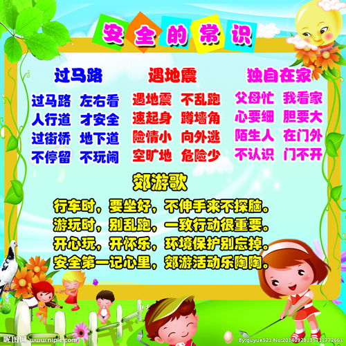 小班煙花安全小知識