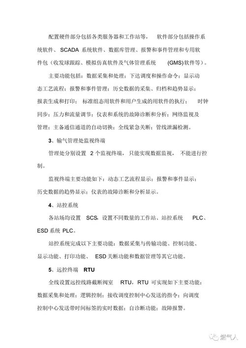 長(cháng)輸天然氣管道安全知識