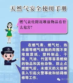 燃氣罐安全知識