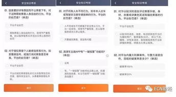出租車(chē)安全知識考核