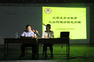 大學(xué)生防安全知識講座體會(huì )