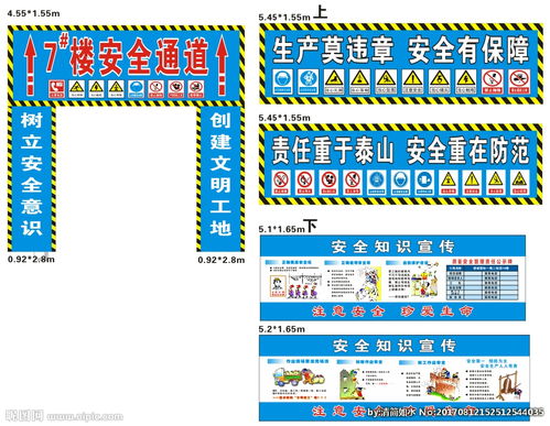 防地震安全小知識標語(yǔ)