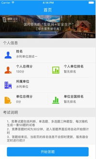 湖北安全知識網(wǎng)絡(luò )競賽app