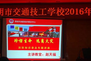 中學(xué)消防安全知識培訓簡(jiǎn)報
