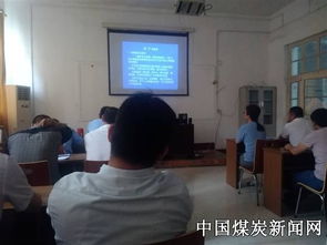 煤礦安全救護知識培訓