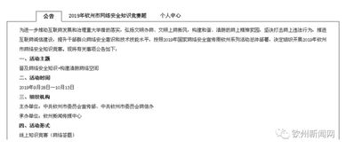 安全環(huán)保知識答題競賽活動(dòng)總結