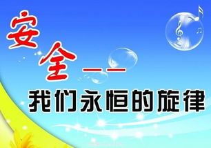 安全知識培訓活動(dòng)目的
