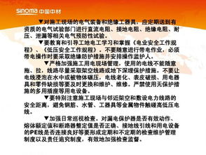 單位安全用電知識試題