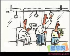 安全文明乘坐公交車(chē)知識