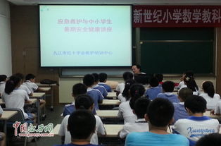 當陽(yáng)市東群小學(xué)安全知識講座
