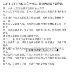 煤礦消防法安全知識試題及答案