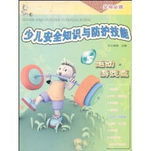 幼兒課外游戲安全知識(shí)