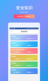 中國兵器工業(yè)集團安全知識
