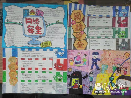 網(wǎng)絡(luò )安全知識四級資料