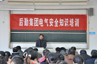 煤礦電氣安全知識培訓
