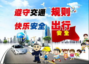 中小學(xué)生交通安全知識競賽入口