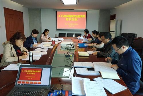 國家安全知識測試簡(jiǎn)報