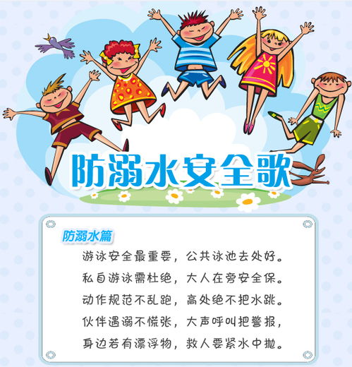 學(xué)生防溺水安全知識(shí)測(cè)試