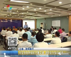 供電所消防安全知識培訓新聞報道