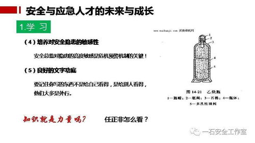 化工安全知識點(diǎn)