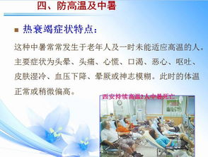 安全生產(chǎn)月知識講座課件