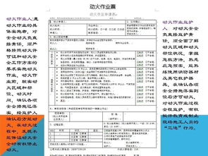 炭素車(chē)間安全知識試卷
