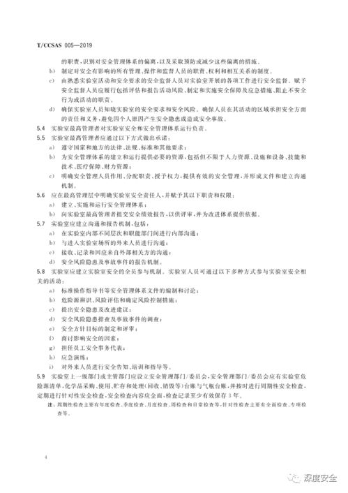 化學(xué)化工實(shí)驗室安全知識簡(jiǎn)答題