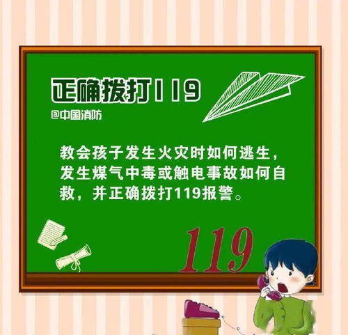 給家長(cháng)上消防安全知識課