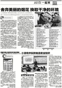 小游戲中玩轉食品安全知識