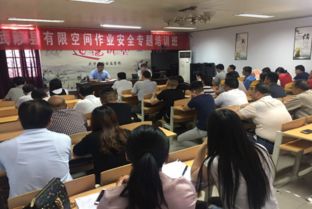 有限空間作業(yè)現場(chǎng)安全知識培訓