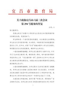 學(xué)校安全管理工作知識培訓材料