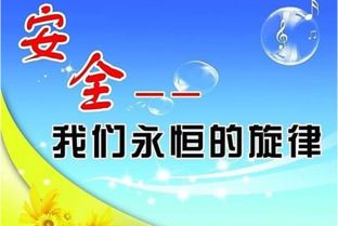 《居民安全防范知識》法治教案
