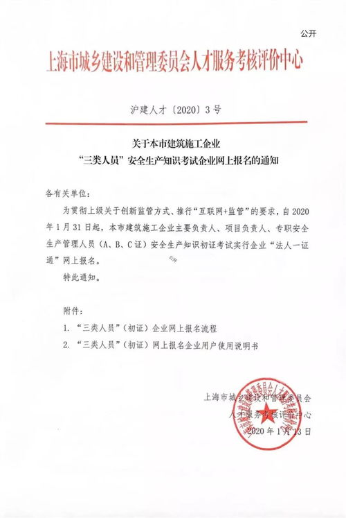浙江省建筑施工企業(yè)三類(lèi)人員安全生產(chǎn)知識