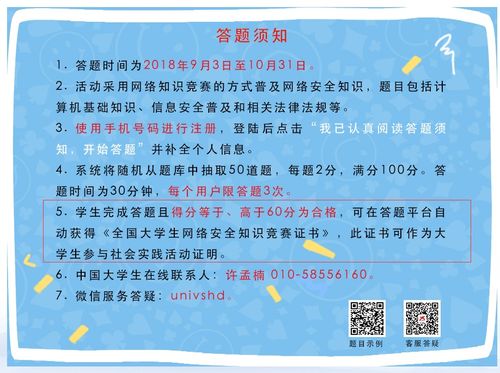 企業(yè)安全知識答題網(wǎng)