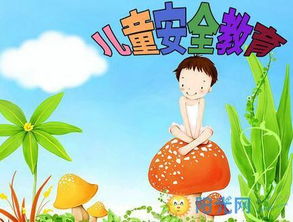 幼兒火災逃生安全知識