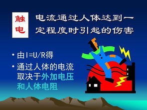 農(nóng)牧民安全生產(chǎn)生活知識(shí)課件