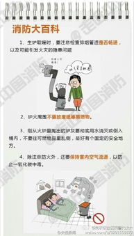 關(guān)于生爐子的安全知識