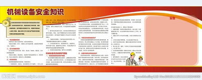 安全設備知識
