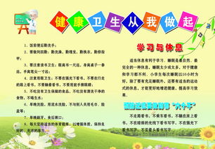 幼兒園春季安全與衛生知識
