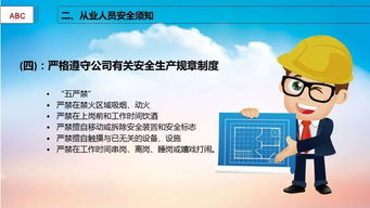 深入企業(yè)進(jìn)行安全生產(chǎn)知識培訓