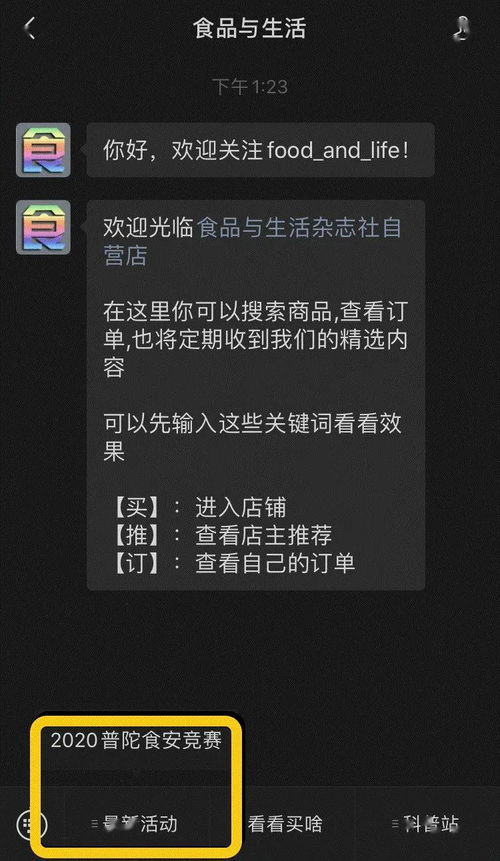 普陀區食品安全知識題庫