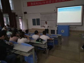 治安安全知識講座簡(jiǎn)報